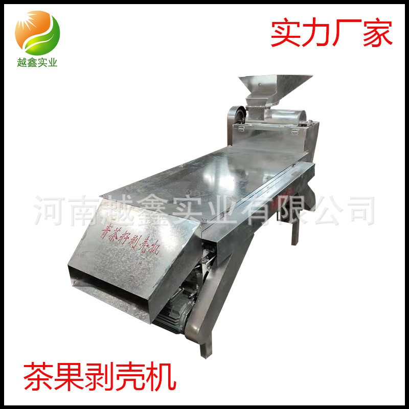 剥壳机茶果 越鑫油茶籽脱壳筛选一体机进料斗 800型青茶果去皮机图5