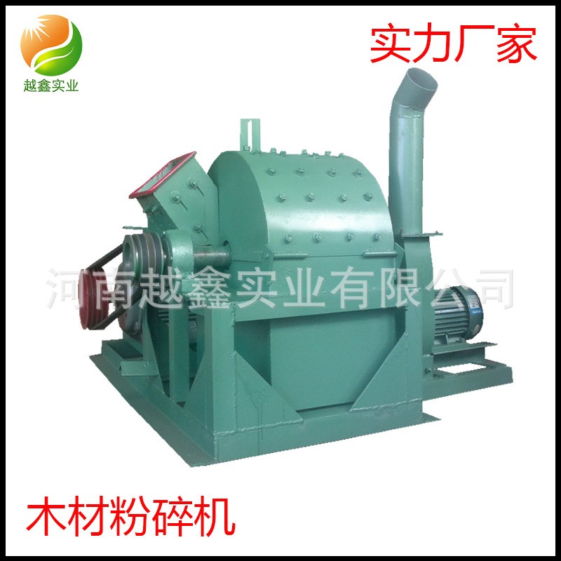 枯枝粉碎机 420型树枝锯末机 越鑫玉米秸秆粉碎机筛网 木材粉碎机