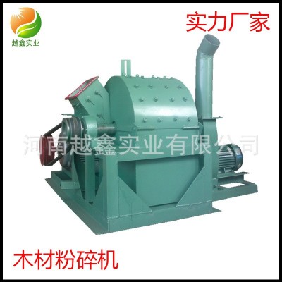 枯枝粉碎机 420型树枝锯末机 越鑫玉米秸秆粉碎机筛网 木材粉碎机