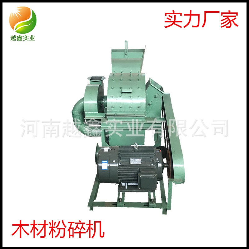 枯枝粉碎机 420型树枝锯末机 越鑫玉米秸秆粉碎机筛网 木材粉碎机图5