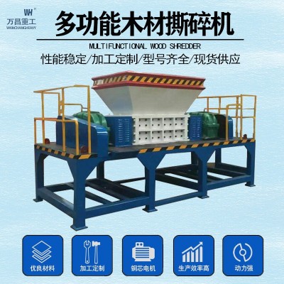 木材玉米芯撕碎机废家具拆迁垃圾回收再利用粉碎机齿辊式破碎机