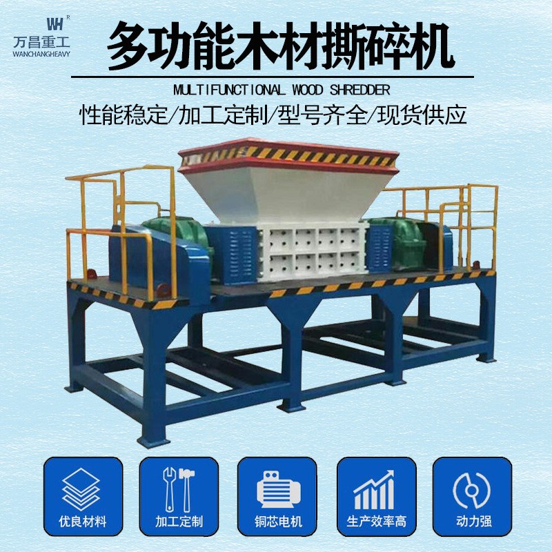 木材玉米芯撕碎机废家具拆迁垃圾回收再利用粉碎机齿辊式破碎机图2