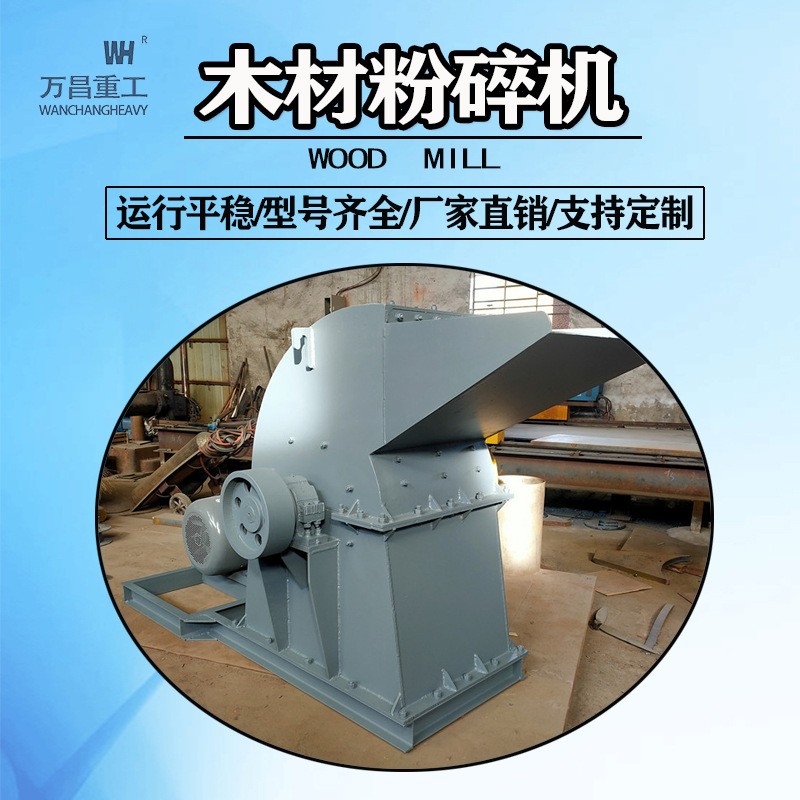 型木材树枝粉碎机玉米芯稻草枝条粉碎设备农林器械木屑粉碎机图3