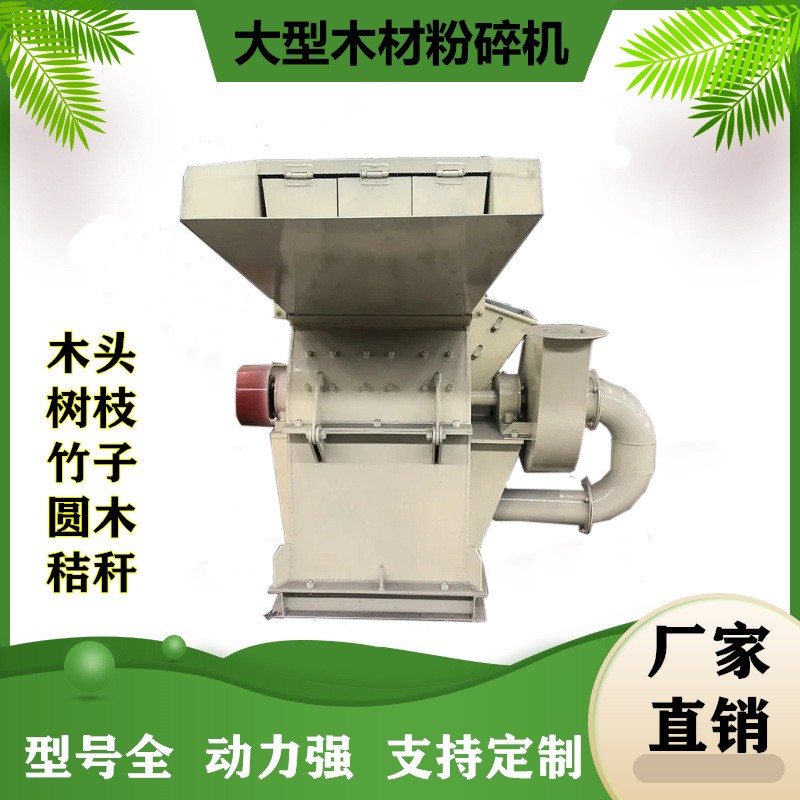 葡萄枝条粉碎机 强劲动力 轻松切片 椰壳粉碎机图2