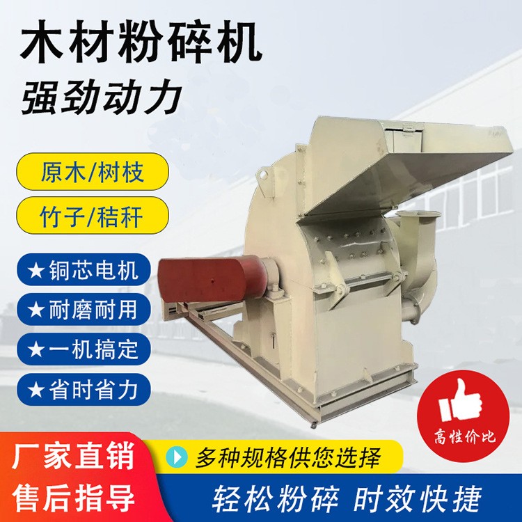木材粉碎机 玉米芯粉碎机 树枝圆木锯末粉碎机 木屑木康粉碎机图2