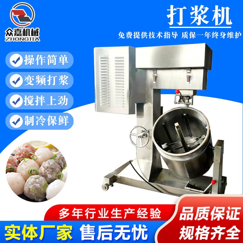 包心牛肉丸变频打肉机 商用液压升降鱼丸打浆机图3