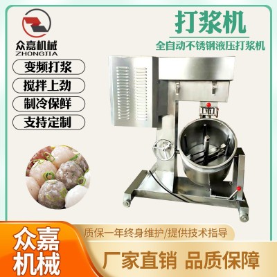全自动制冷打浆机 商用多功能牛肉丸鱼丸仿手工制冷不锈钢肉丸机