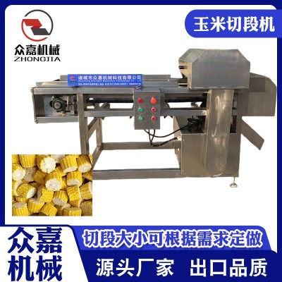 冷冻玉米切段机 不锈钢材质粘玉米糯玉米切断机器 玉米分段机