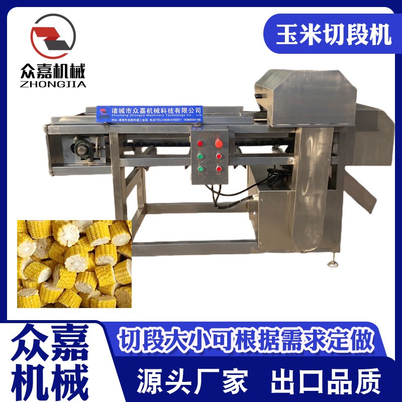 冷冻玉米切段机 不锈钢材质粘玉米糯玉米切断机器 玉米分段机图4