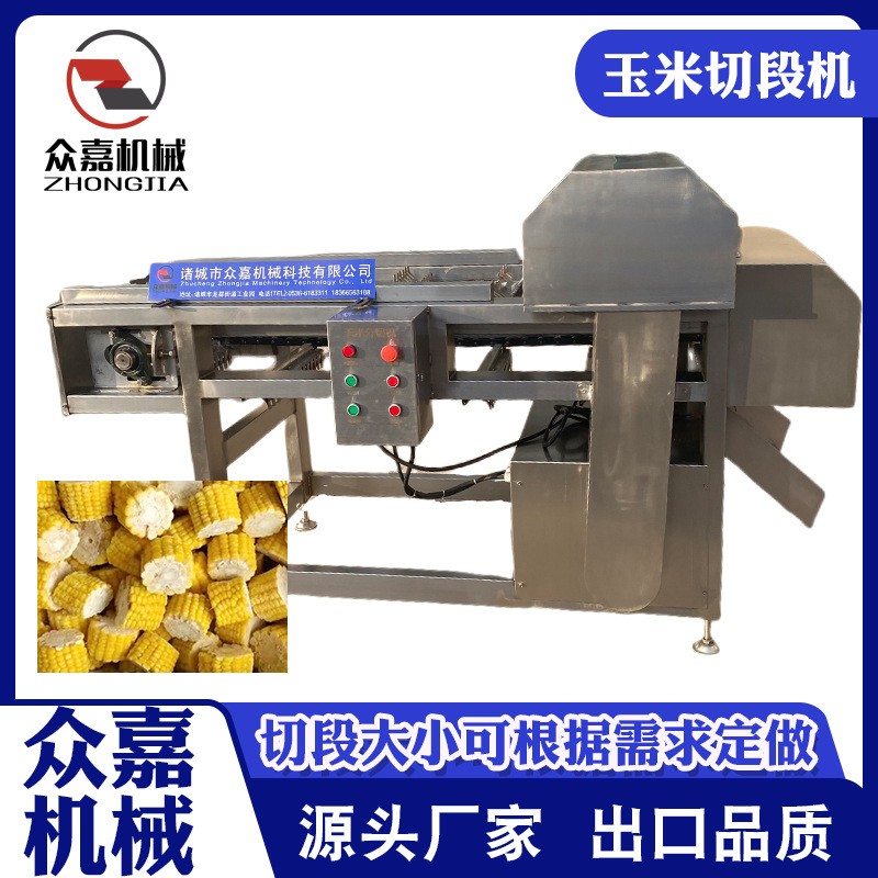 糯玉米切段机 鲜玉米熟玉米分段机 切割均匀冷冻玉米切段设备图4