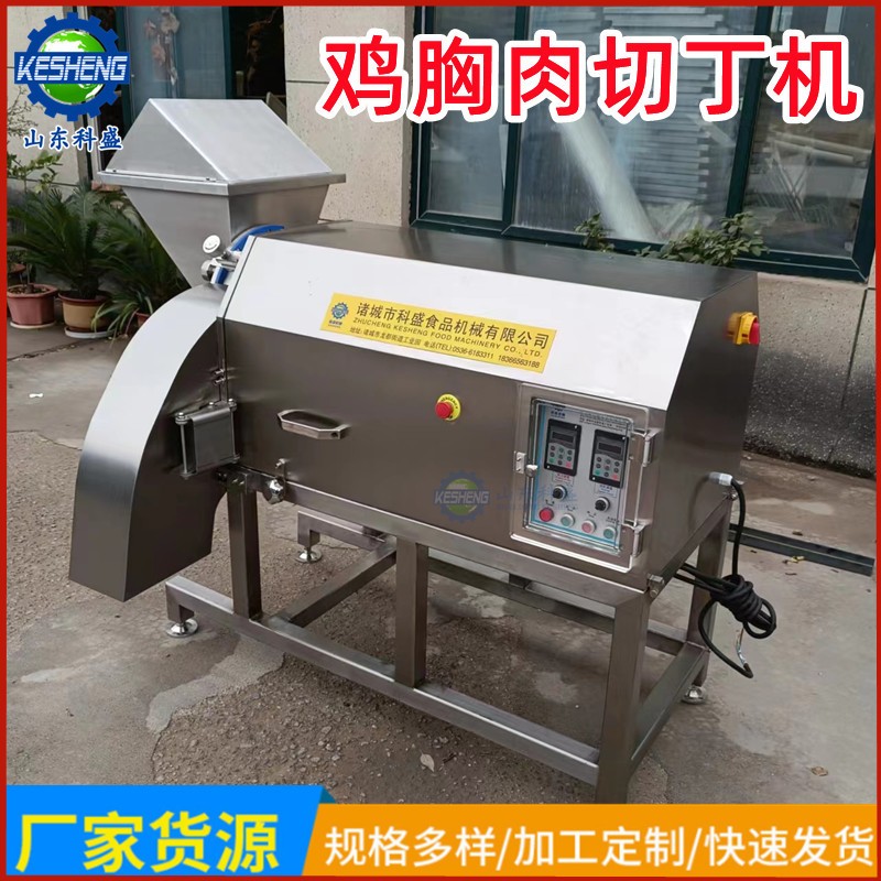 全自动三维切丁机 全自动冻肉切丁机 复合蛋黄切块机 牛肉肉丁机图3