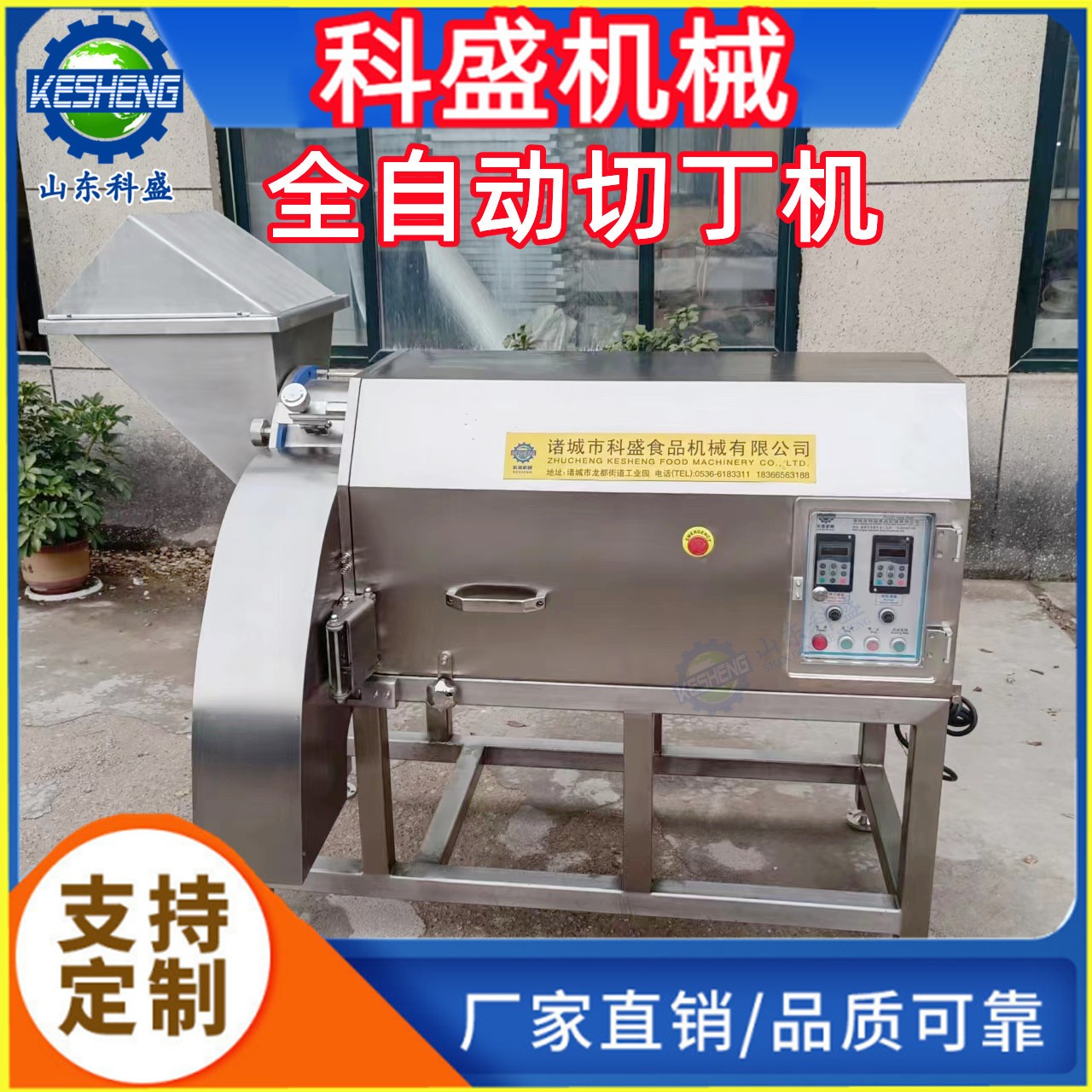 全自动三维切丁机 全自动冻肉切丁机 复合蛋黄切块机 牛肉肉丁机图2