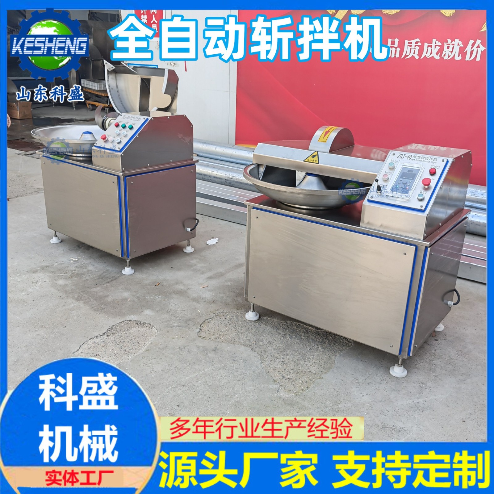 全自动变频高速斩拌机 鱼豆腐丸子肉泥机械 虾滑自动斩拌机图2