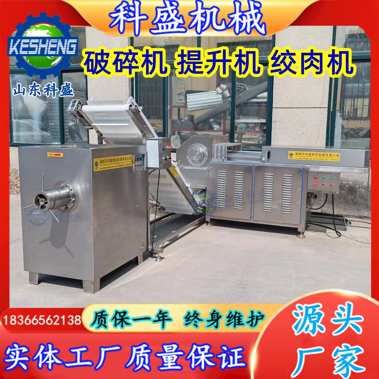 250绞肉机 商用牛肉馅绞碎机 鸡架鸭架绞碎机 冻盘绞肉机图3