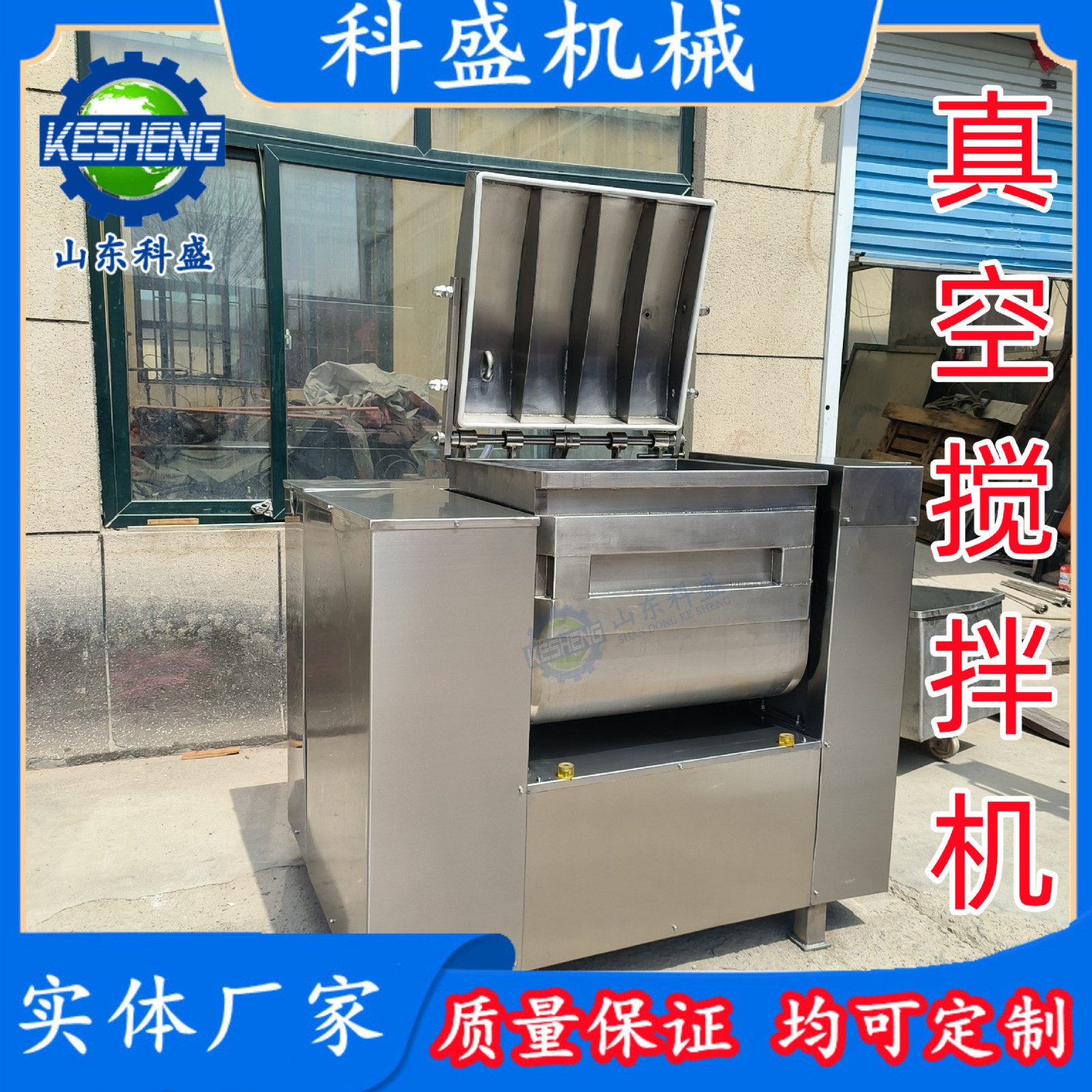 香肠馅料自动出料拌馅机器 宠物食品真空搅拌机 翻斗真空拌馅机图3