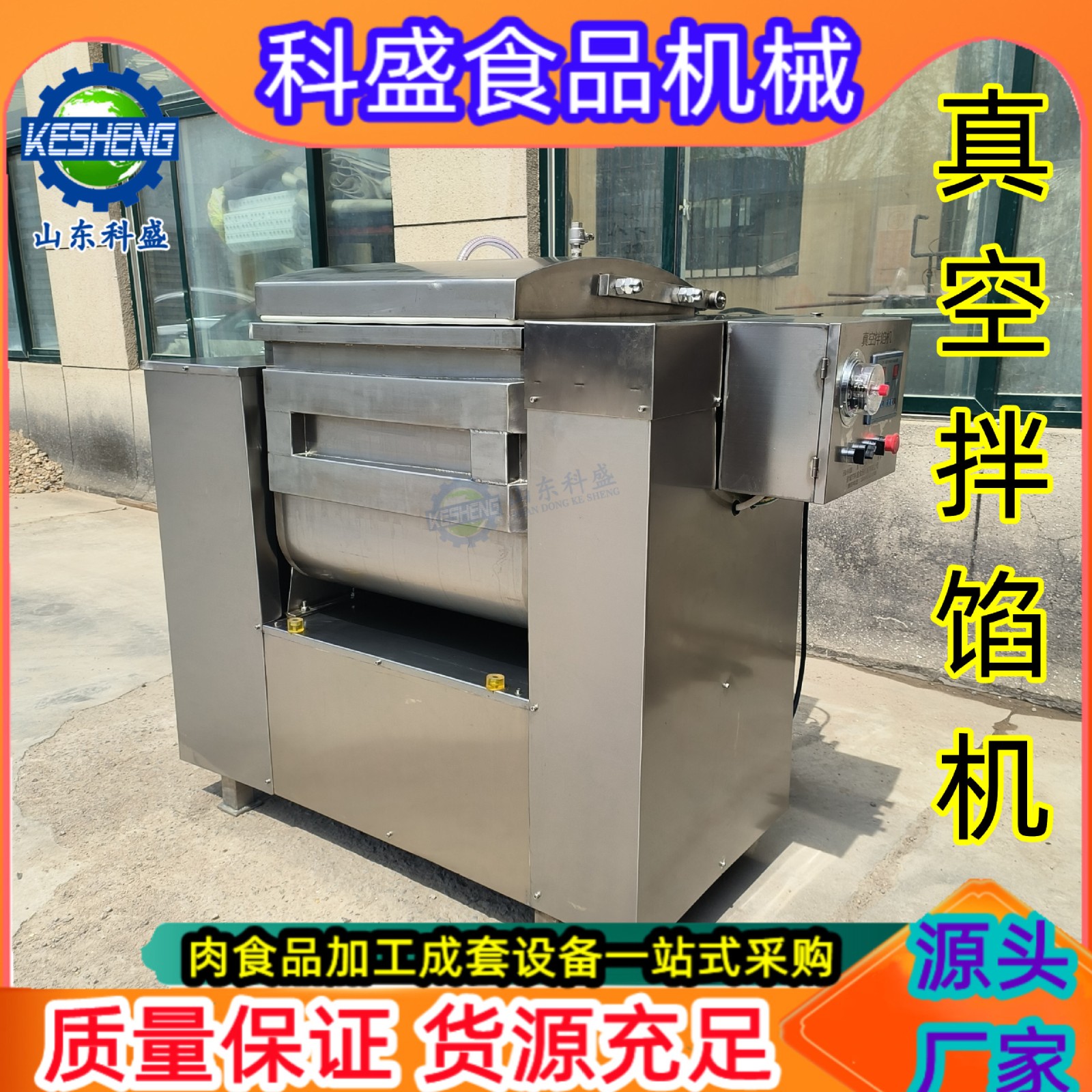 香肠馅料自动出料拌馅机器 宠物食品真空搅拌机 翻斗真空拌馅机图2