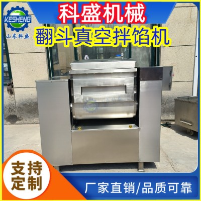 香肠馅料自动出料拌馅机器 宠物食品真空搅拌机 翻斗真空拌馅机
