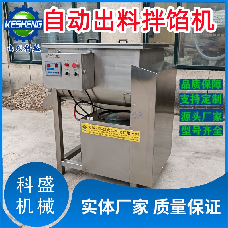 香肠馅料自动出料拌馅机器 宠物食品真空搅拌机 翻斗真空拌馅机图5