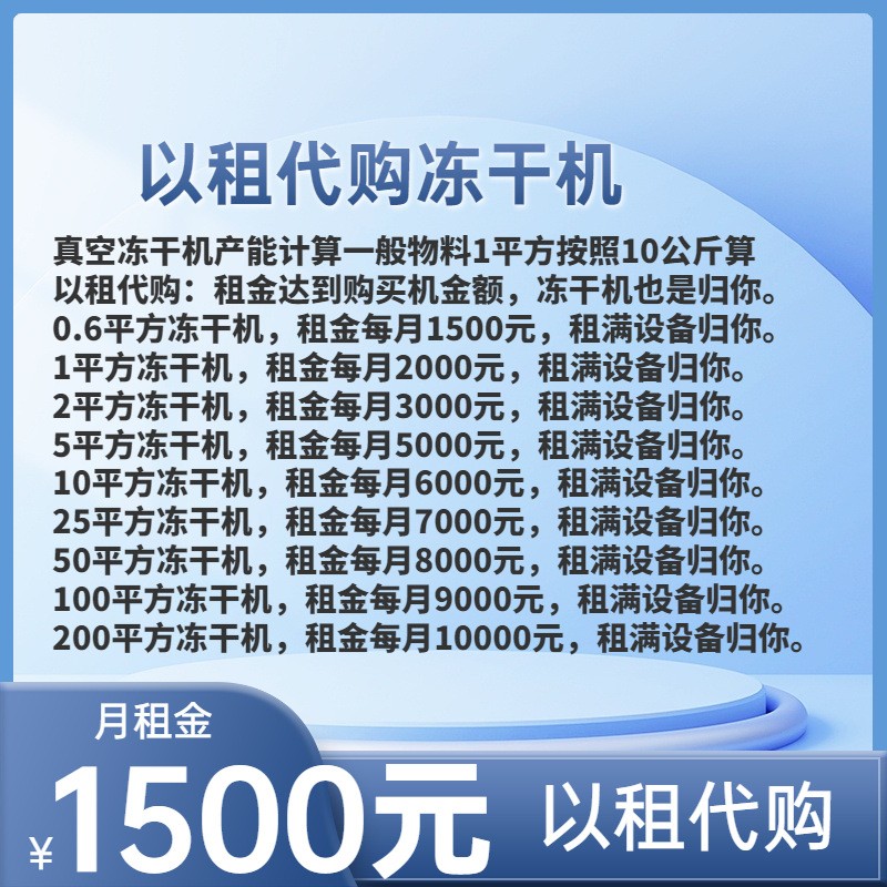 家用商用大小型真空冻干机药品中草药果蔬宠物食品冷冻干机干燥机图4