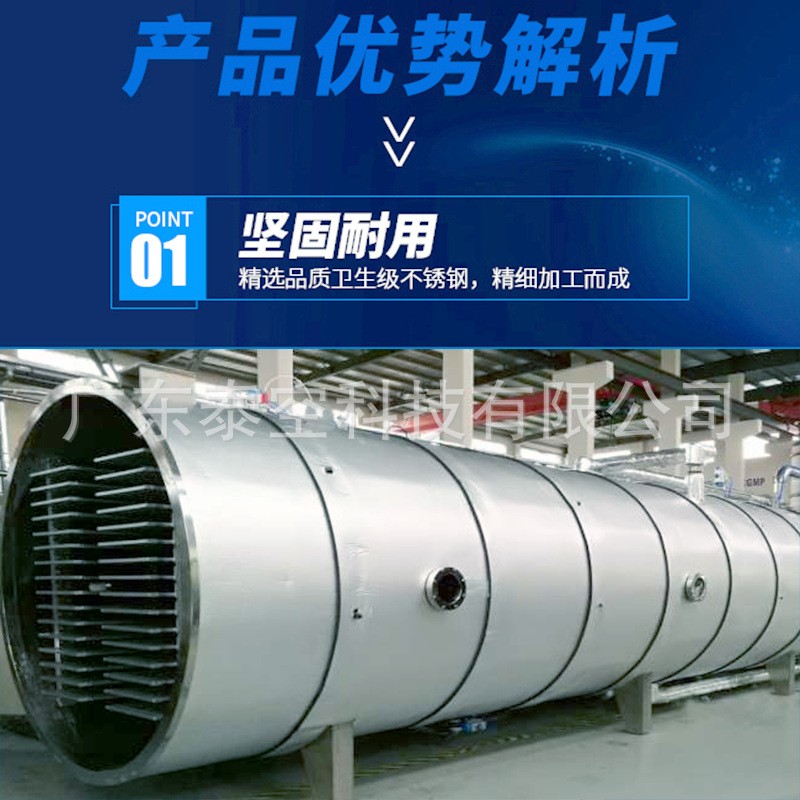 家用商用大小型真空冻干机药品中草药果蔬宠物食品冷冻干机干燥机图5