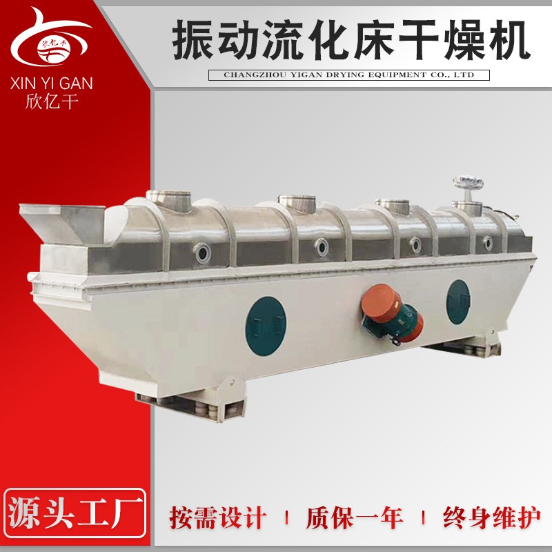 颗粒状物料烘干机藕粉振动流化床干燥机不锈钢直线式流化床干燥机图2