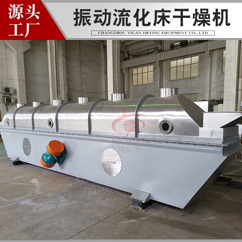 颗粒状物料烘干机藕粉振动流化床干燥机不锈钢直线式流化床干燥机图3