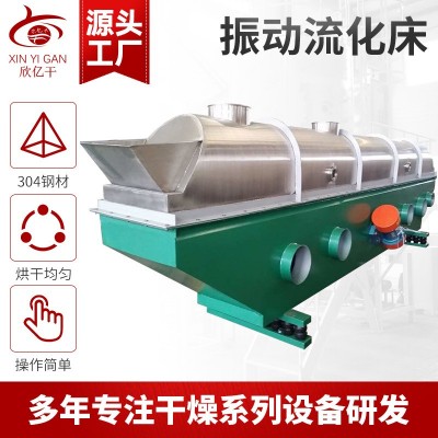颗粒状物料烘干机藕粉振动流化床干燥机不锈钢直线式流化床干燥机