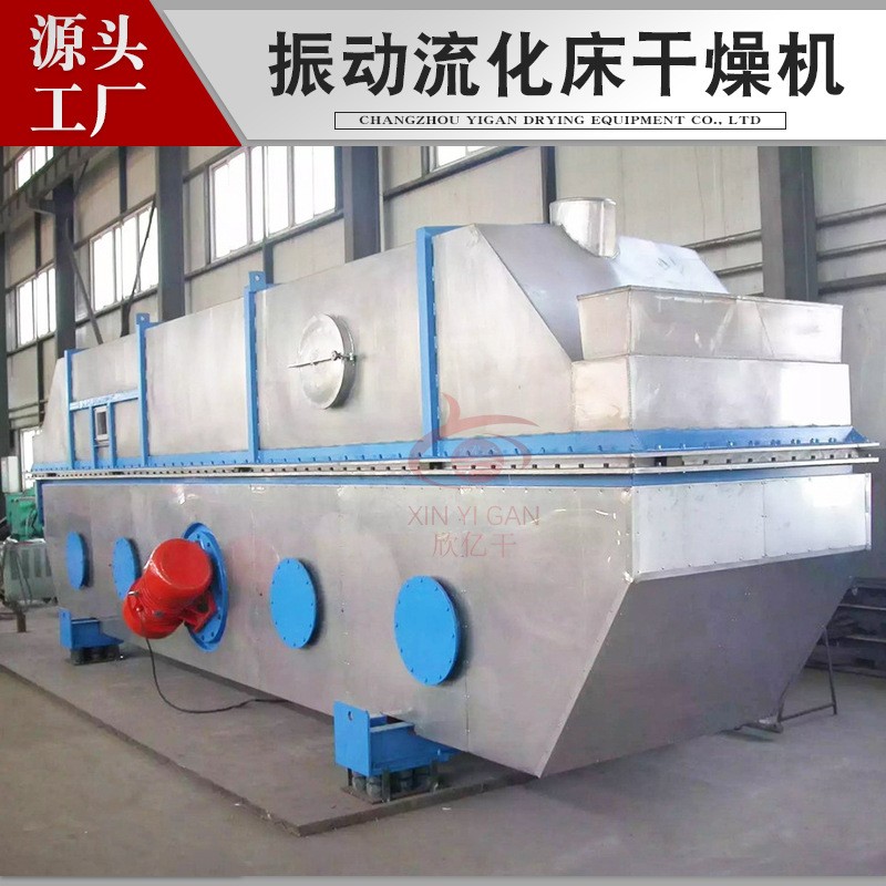 颗粒状物料烘干机藕粉振动流化床干燥机不锈钢直线式流化床干燥机图4