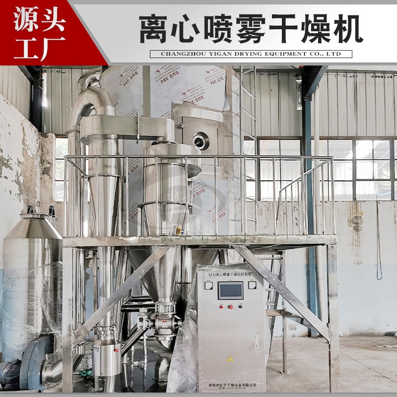 源厂供应奶粉胳朊离心喷雾干燥机高粘度氯化铜烘干机速溶粉干燥塔图2