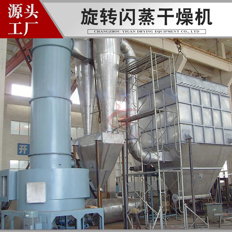 食品膳食纤维旋转闪蒸干燥机工业硝酸钾闪蒸干燥机红磷快速烘干机图2