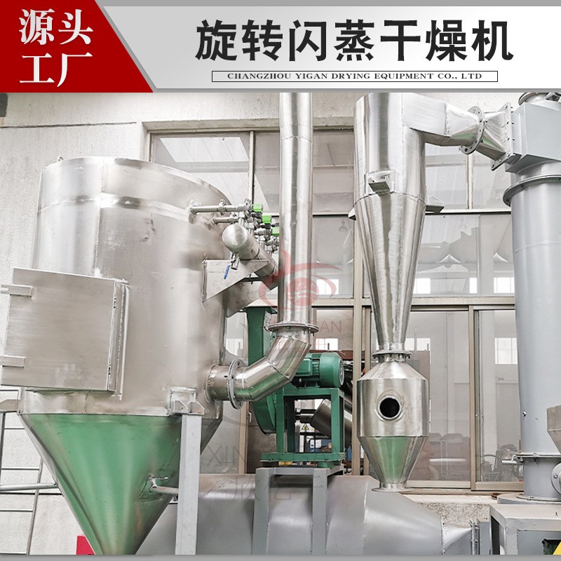 食品膳食纤维旋转闪蒸干燥机工业硝酸钾闪蒸干燥机红磷快速烘干机图4