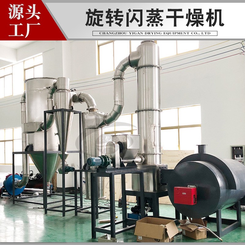 食品膳食纤维旋转闪蒸干燥机工业硝酸钾闪蒸干燥机红磷快速烘干机图3