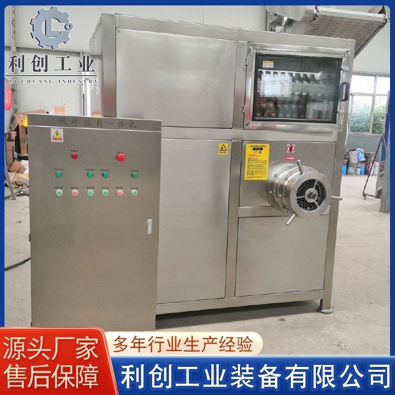 大型冻肉绞肉机 冷库冻板破碎机 粉碎绞肉一体 宠物饲料绞肉机图3