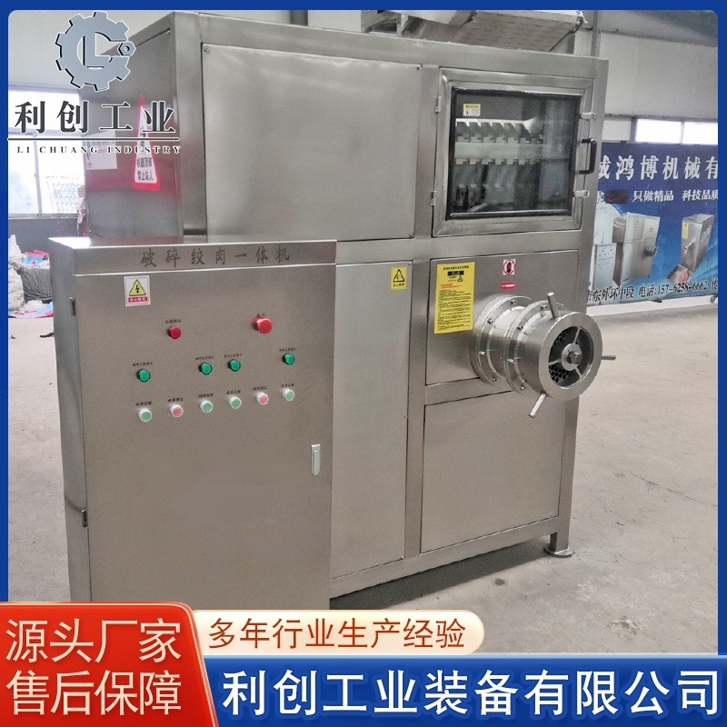 大型冻肉绞肉机 冷库冻板破碎机 粉碎绞肉一体 宠物饲料绞肉机图5