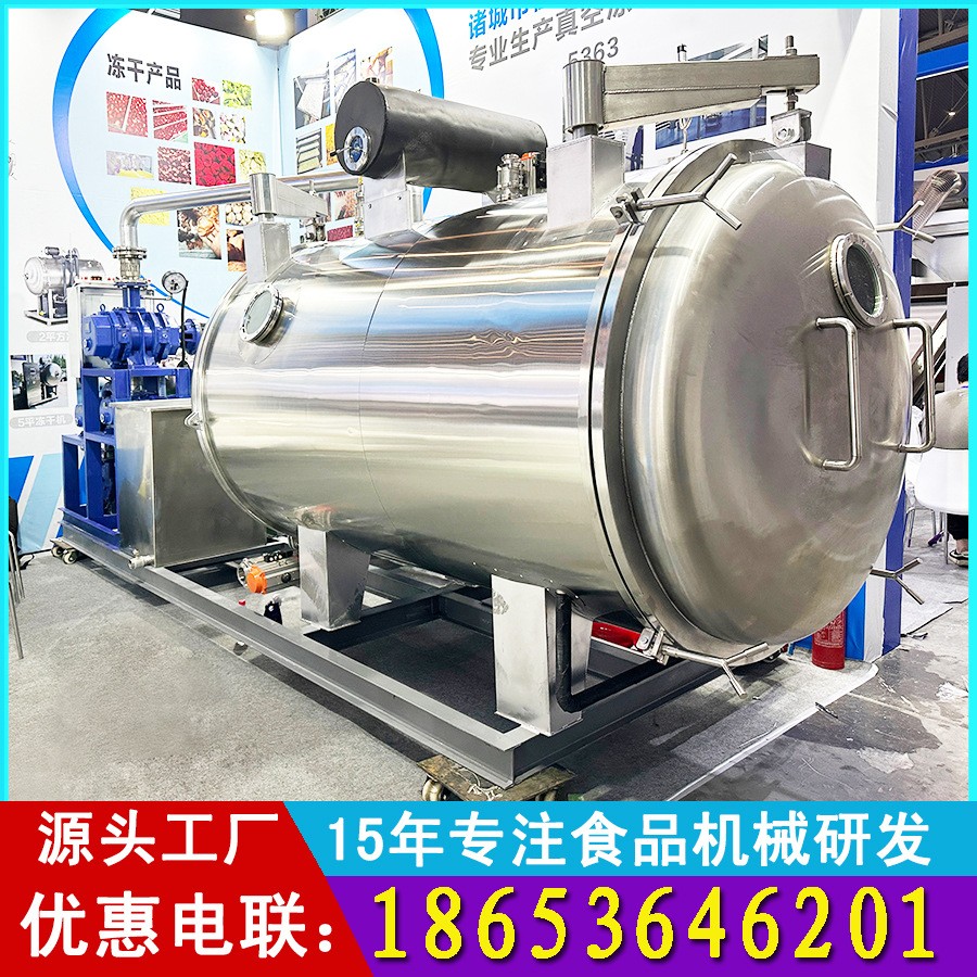 燕窝银耳羹真空冷冻干燥机 脆梨木瓜真空冻干机 宠物食品冻干设备图2