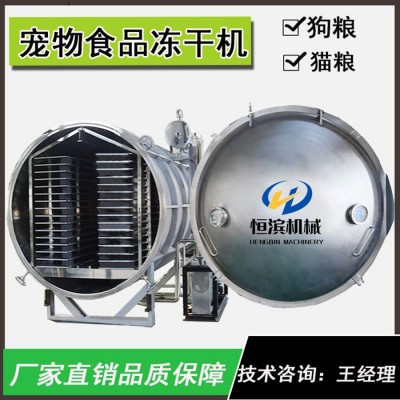 真空冻干机 自动化汤料包真空冷冻干燥机 酸辣粉海蚯蚓冻干机设备