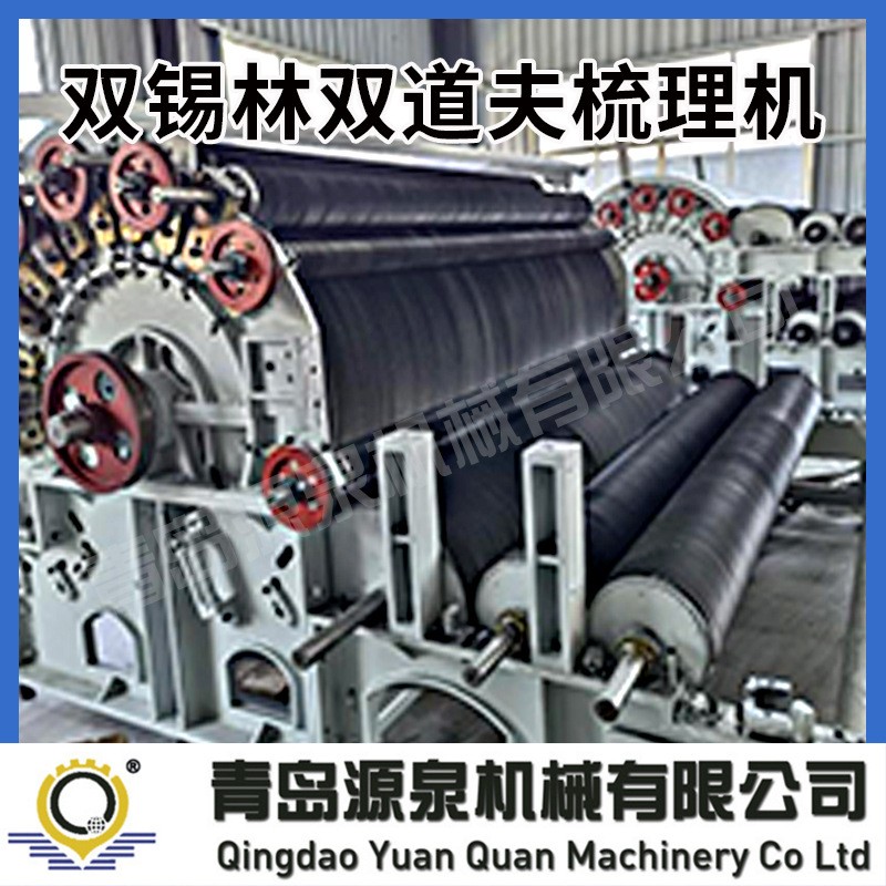 青岛源泉机械无纺单机设备双锡林双道夫梳理机图4