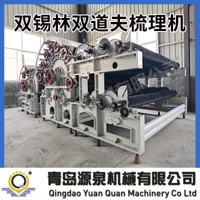 青岛源泉机械无纺单机设备双锡林双道夫梳理机