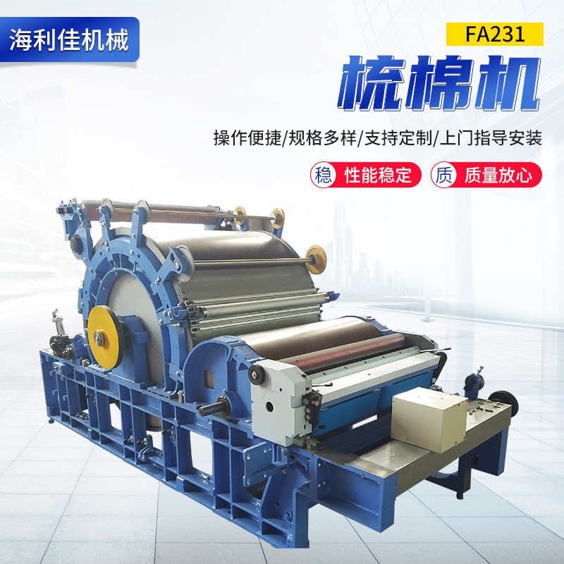 FA231梳棉机；纺纱设备；清梳联配套设备；图5