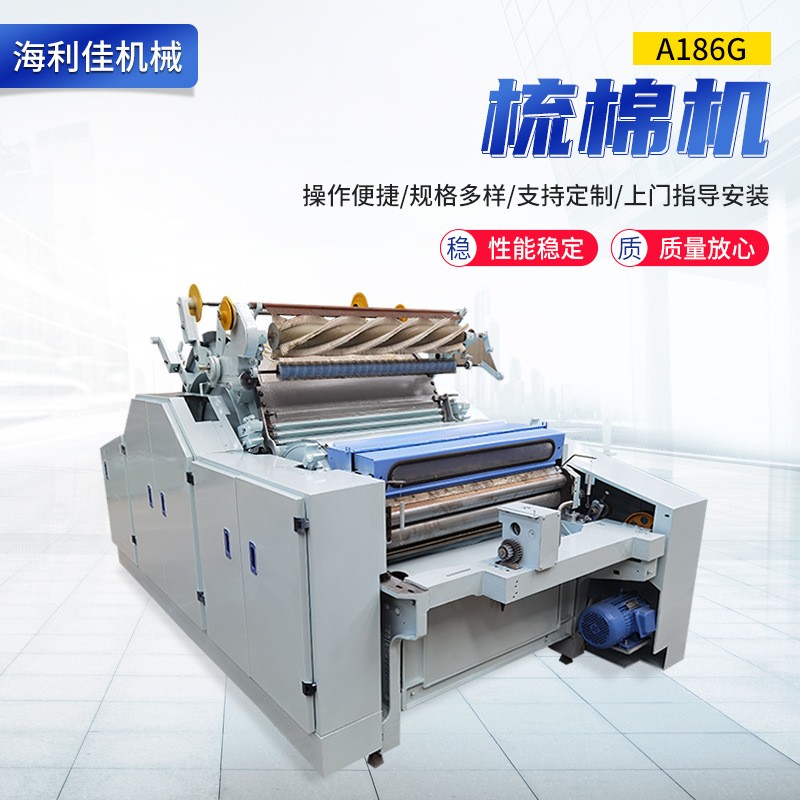 A186GG梳棉机羊毛棉麻梳理机纺织棉纺前纺机械机械弹棉花机梳棉机图3