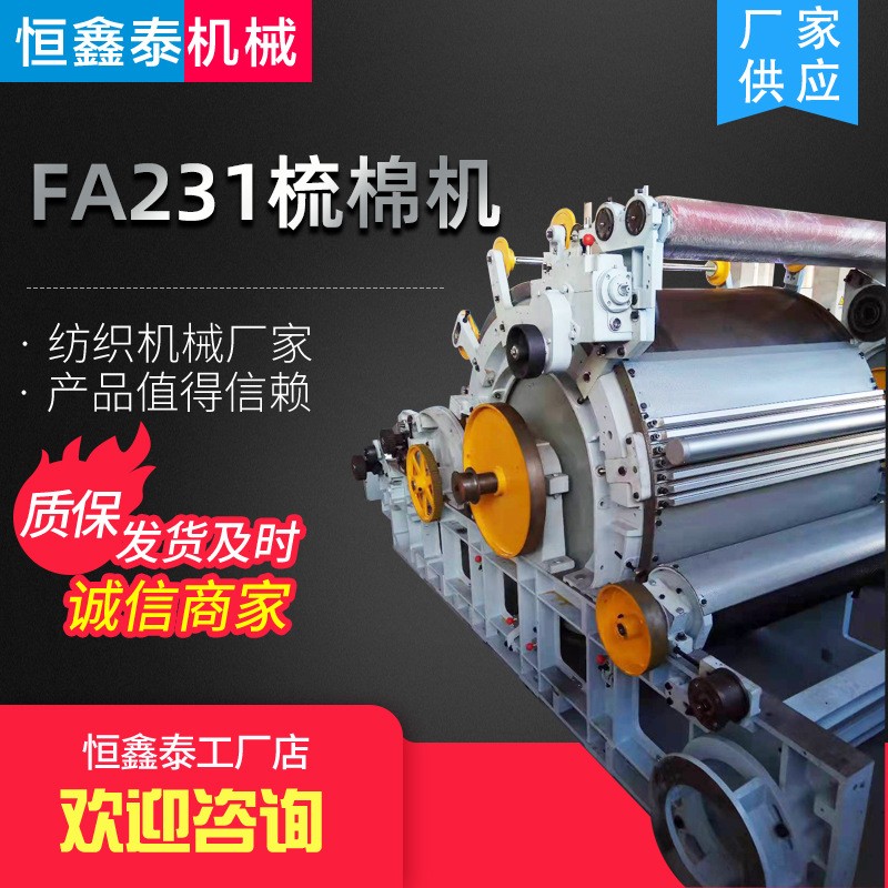 被褥充棉梳棉机 大型机器羊毛毛纺前纺织设备纺纱羊绒梳理机图2