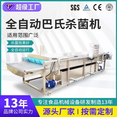 商用红油金针菇巴氏灭流水线全自动巴氏菌机瓶酱腌菜低温杀毒菌机