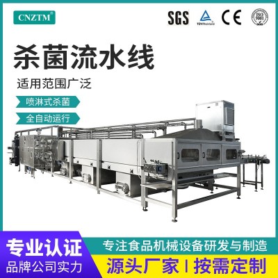 全自动杀菌流水线 喷淋式瓶装马口铁食品巴士（式）灭菌机械设备