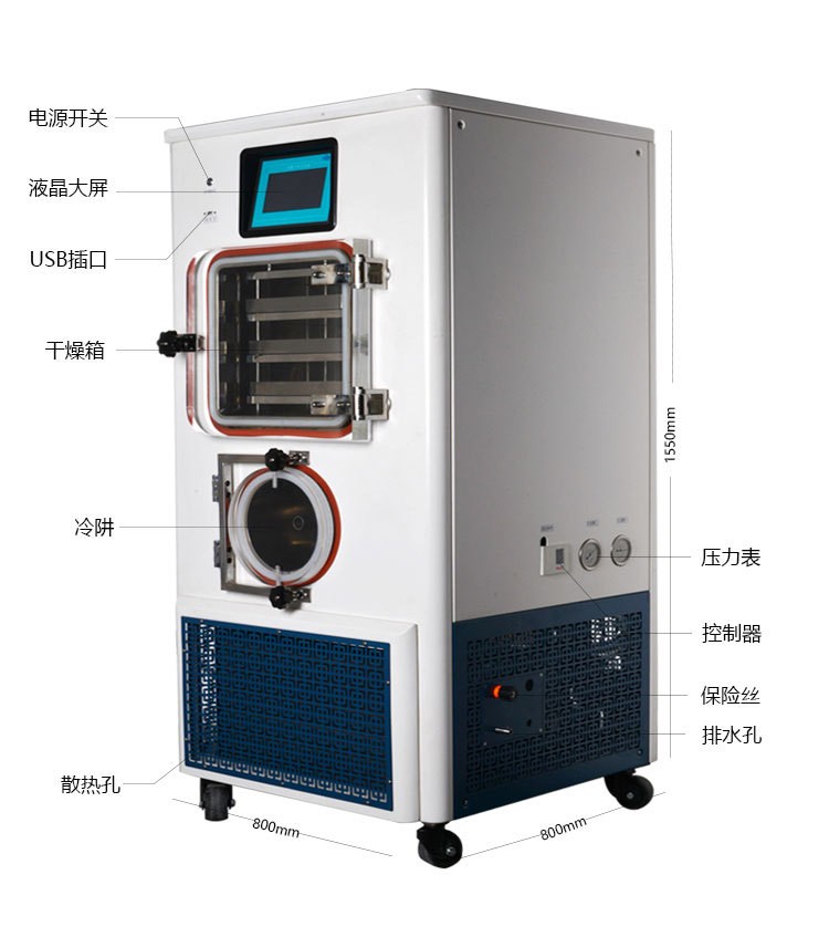 科旺达ZLGJ-20中试型冻干机水果蔬菜虫草真空冷冻干燥机硅油加热图3