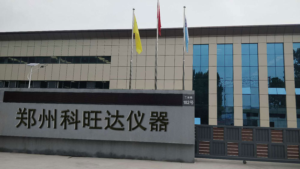 科旺达工厂大门