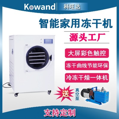 科旺达HFD6小型家用食品茶叶水果冷冻干燥机药材宠物粮真空冻干机