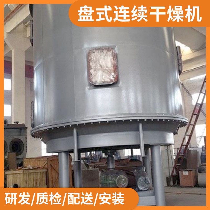 脱水蔬菜盘式连续干燥机食品添加剂烘干机食品蛋白粉盘式干燥机图3