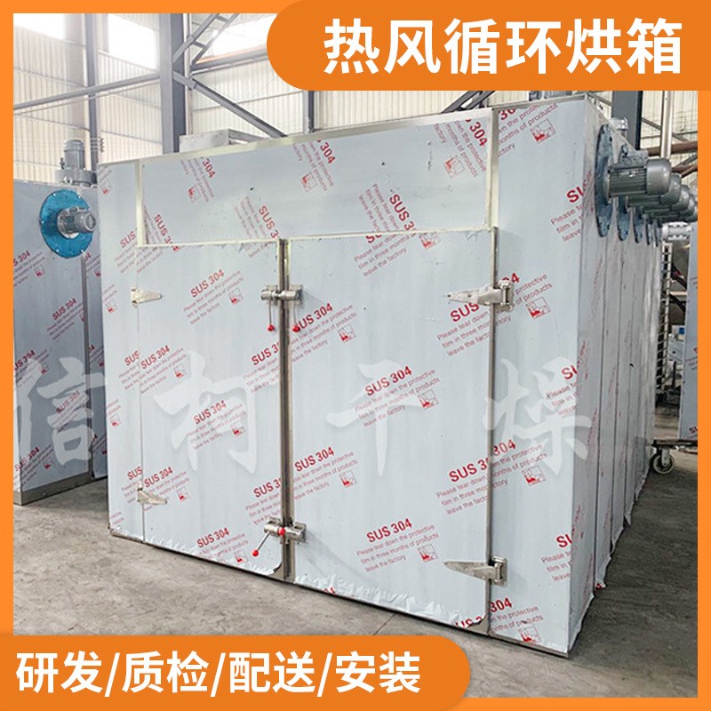 蔬菜水果烘干箱 食品制药颗粒烘箱 不锈钢双门两车热风循环烘箱图2