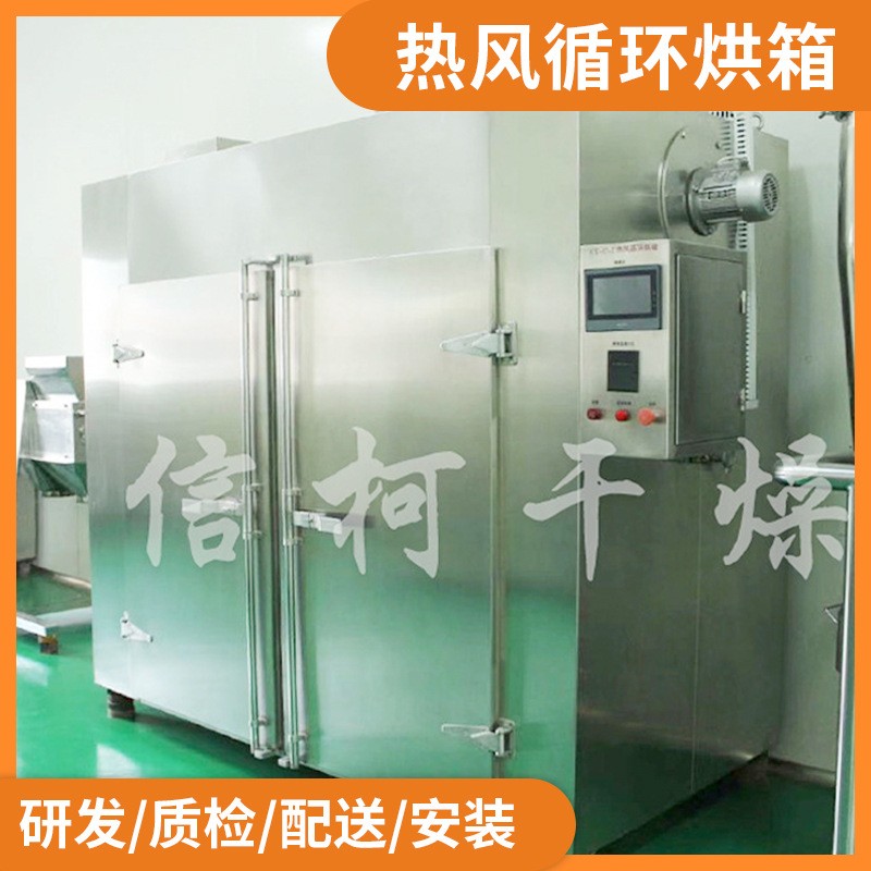 蔬菜水果烘干箱 食品制药颗粒烘箱 不锈钢双门两车热风循环烘箱图4