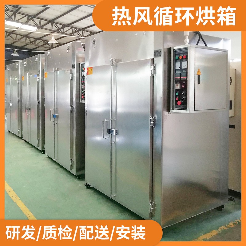 蔬菜水果烘干箱 食品制药颗粒烘箱 不锈钢双门两车热风循环烘箱图3